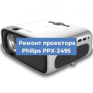 Замена светодиода на проекторе Philips PPX-2495 в Санкт-Петербурге